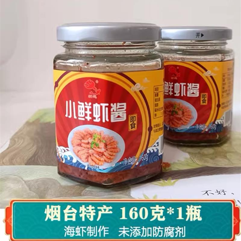 正宗级小鲜虾虾酱鲅鱼海鲜