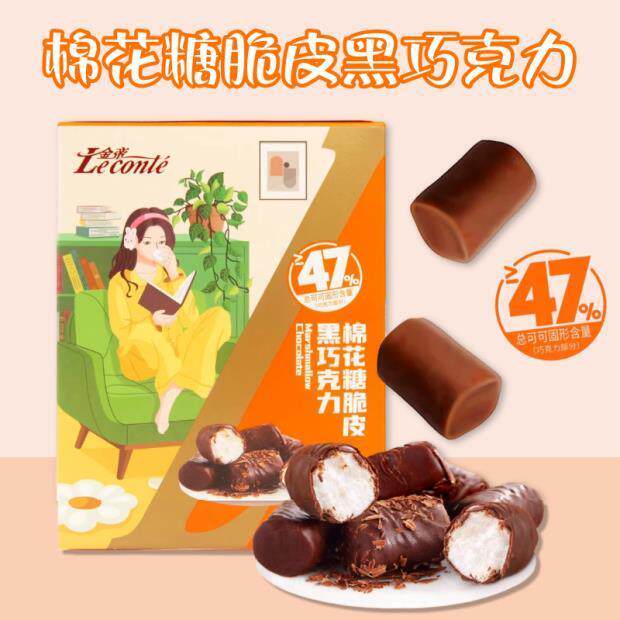 巧克力脆皮棉花糖夹心牛奶巧克力送女友网红甜品口感(代可可脂)