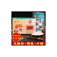 洲星马蹄粉洲星牌纯正马蹄糕粉高达椰浆椰汁千层糕材料荸荠粉500g