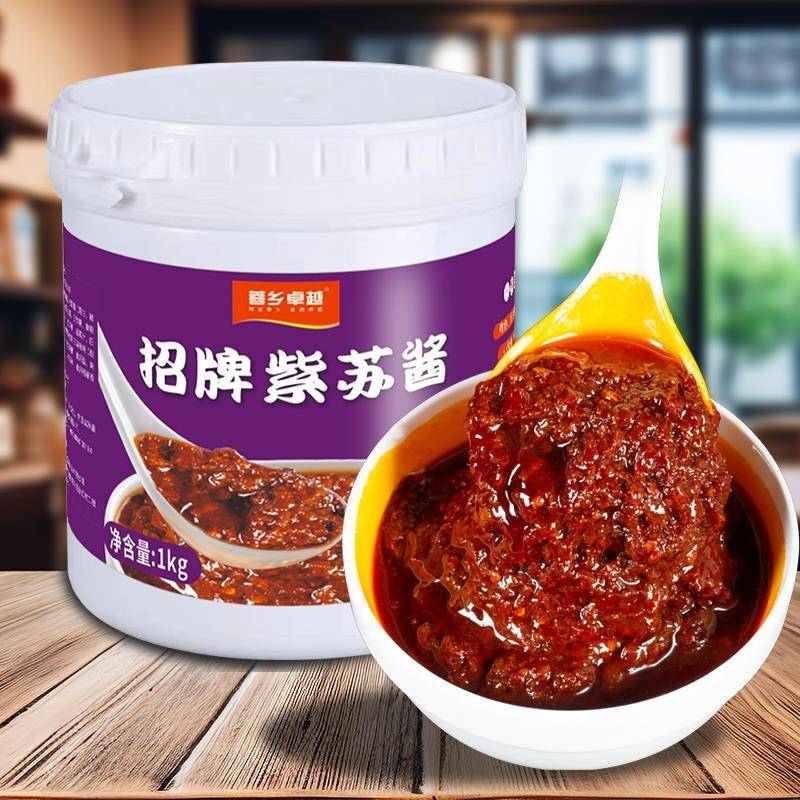 湖南香辣紫苏酱招牌紫苏牛蛙酱料商用特色紫苏调味酱美蛙田螺酱