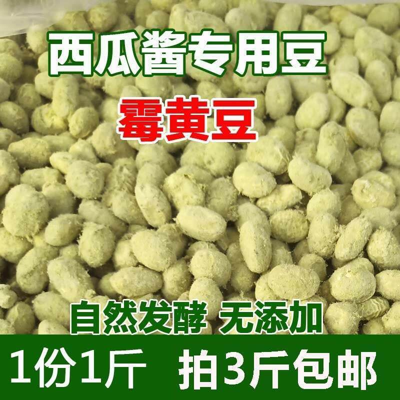 酱豆半成品西瓜酱豆河南特