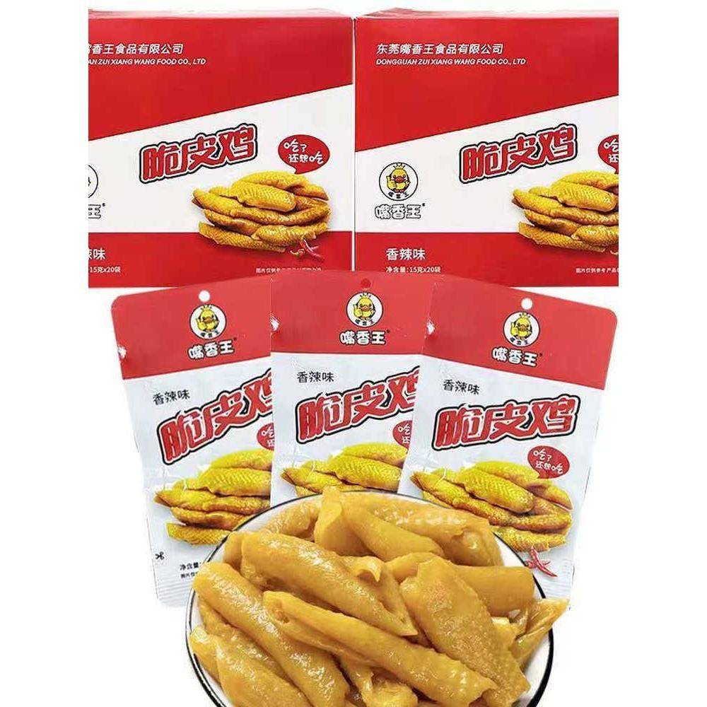 香香旺笋干,香脆鸡,广东特产,盐烤去骨鸡皮,红烧鸡皮小吃,即