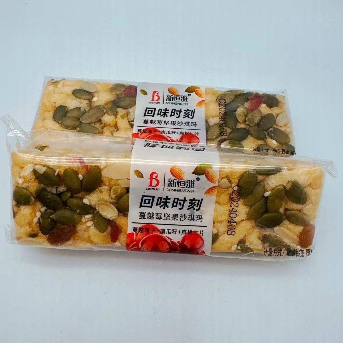 新恒雅无蔗糖沙琪玛芝麻味回味时刻坚果红糖沙琪玛蔓越莓休闲小吃