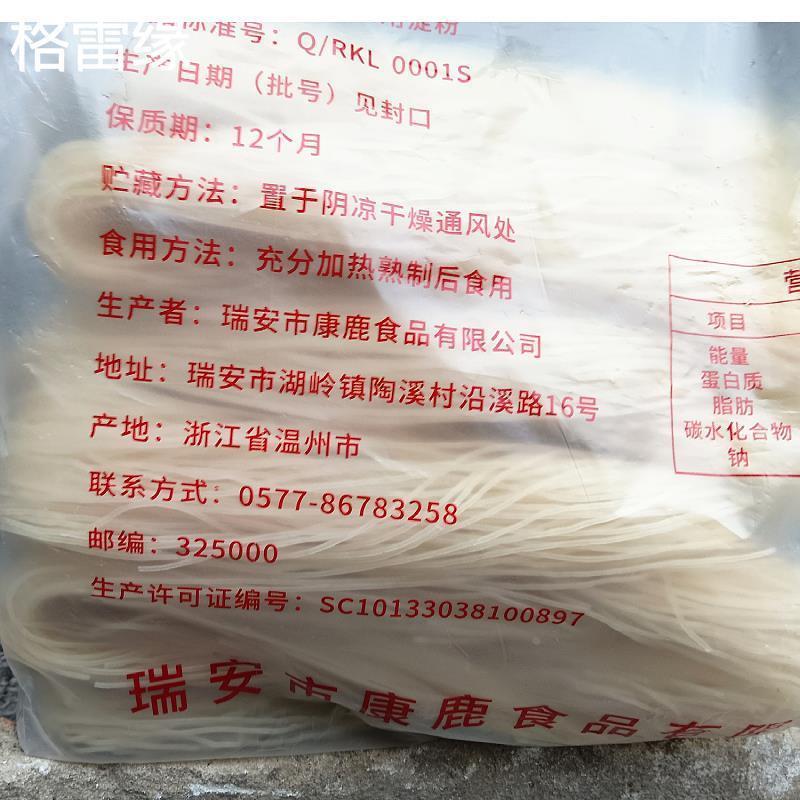 温州特产瑞安康鹿粉干米粉干5斤装多省包邮中粗乐清永嘉湖岭
