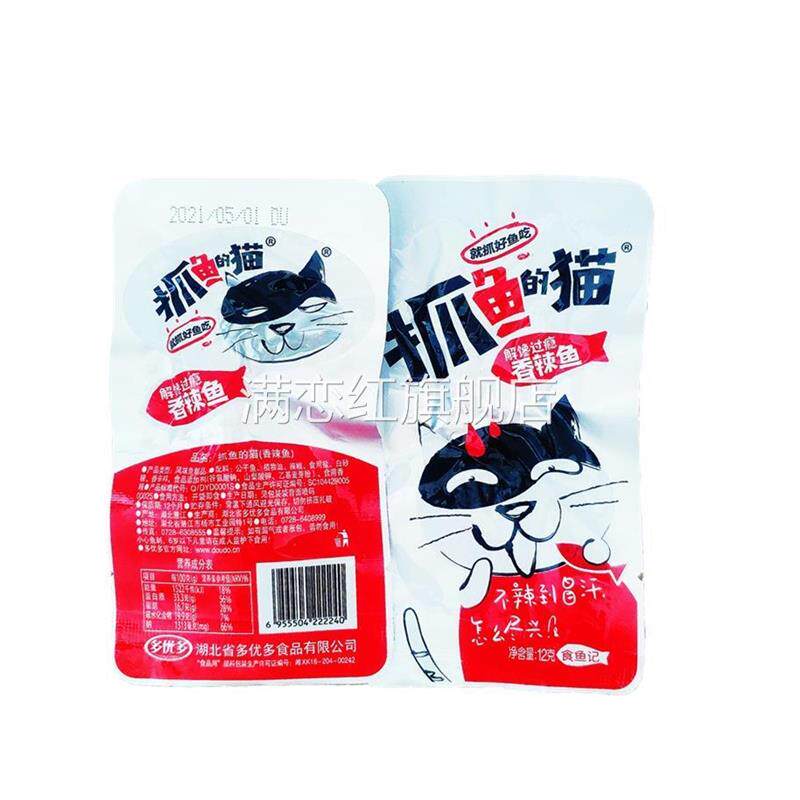 抓鱼的猫小鱼仔零食即食鱼干整盒小猫抓鱼糖醋味香辣营养海味小吃