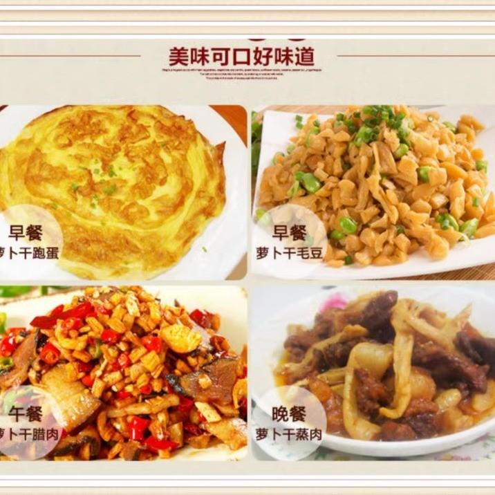 500克客家萝卜干菜脯 广东梅州特产香脆农家腌制下饭咸菜散装潮汕
