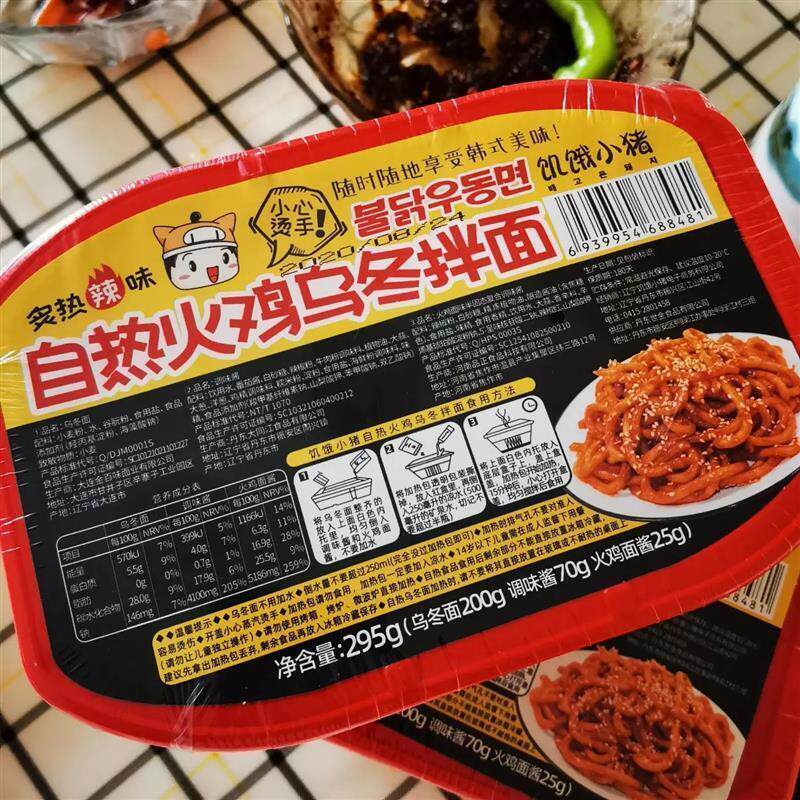 超辣韩式辣酱火鸡拌面网红自热乌冬面年糕乌冬面送火鸡面酱双酱包