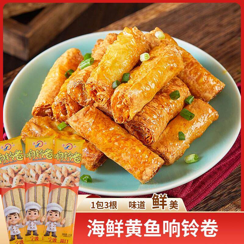 黄鱼响铃卷宁波特色酒店海鲜油炸黄鱼响铃135g口感好做法简单半成