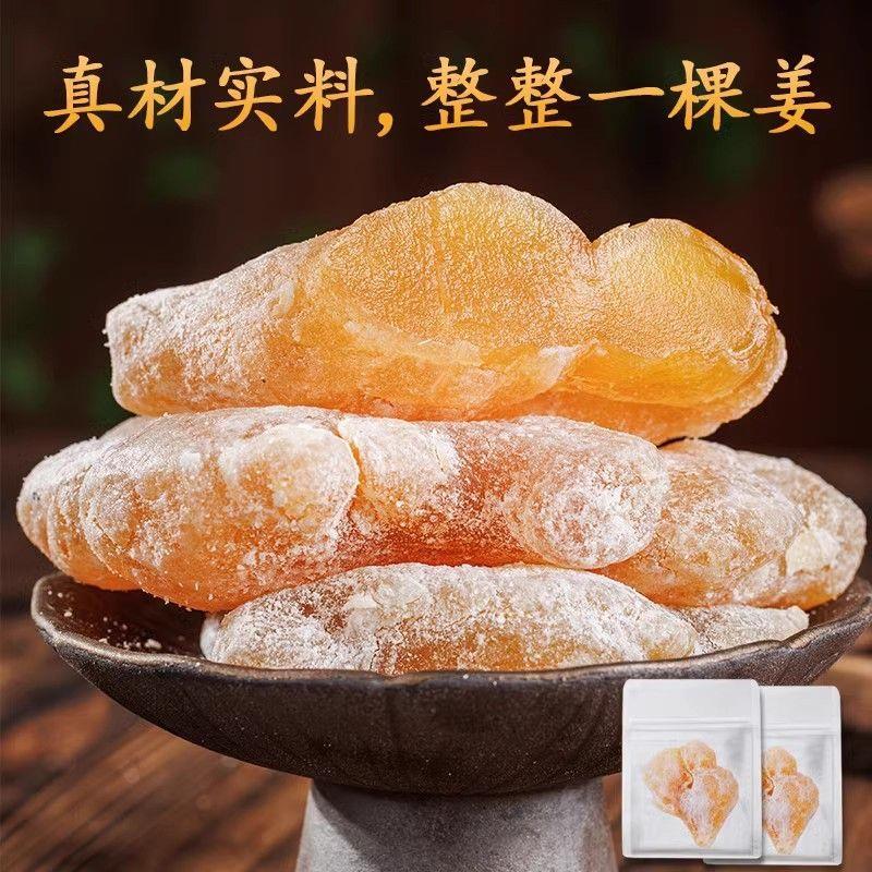 姜糖整姜下午茶点蜜饯果脯