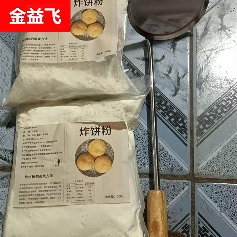 海蛎饼粉葱油饼粉面窝粉油香粑粑灯盏糕猪脚圈预拌粉油炸粑粑粉