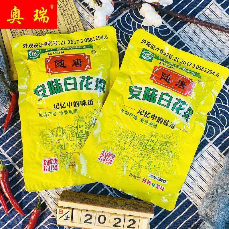 湖北安陆白花特产菜新鲜安陆白花菜特产隋唐随唐百花菜酸菜腌菜