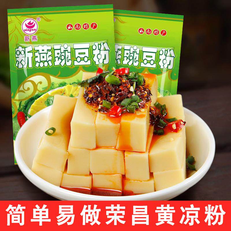 凉粉原料重庆荣昌本地黄凉