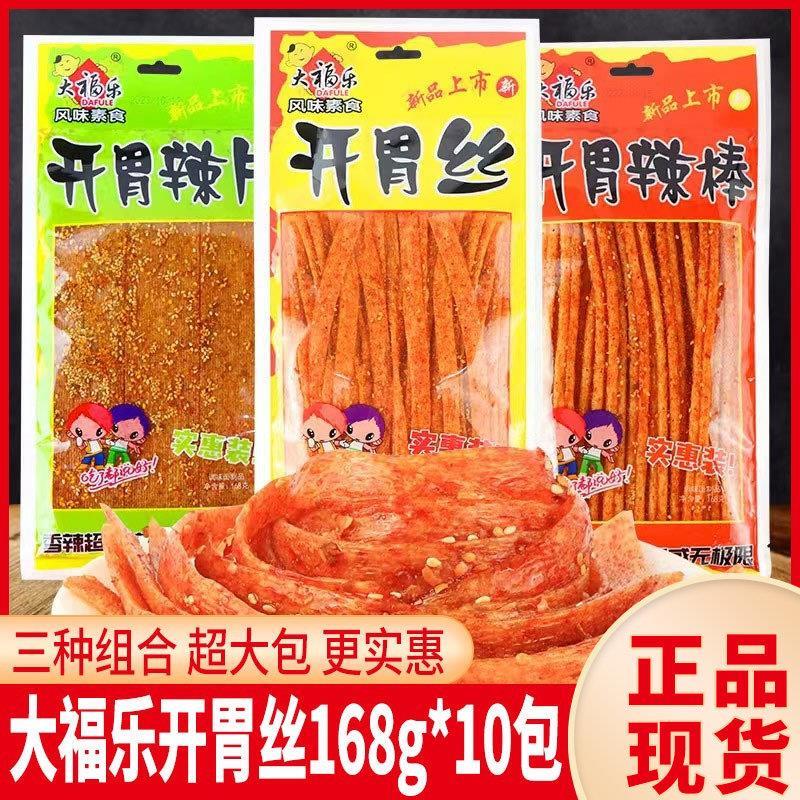 大福乐开胃丝辣条168g开