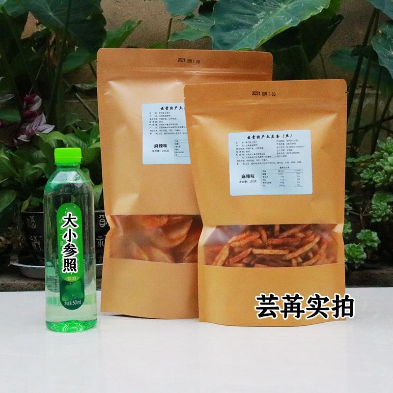 陆良天光麻辣土豆片土豆丝云南贵州特产零食充饥夜宵整箱油炸香脆