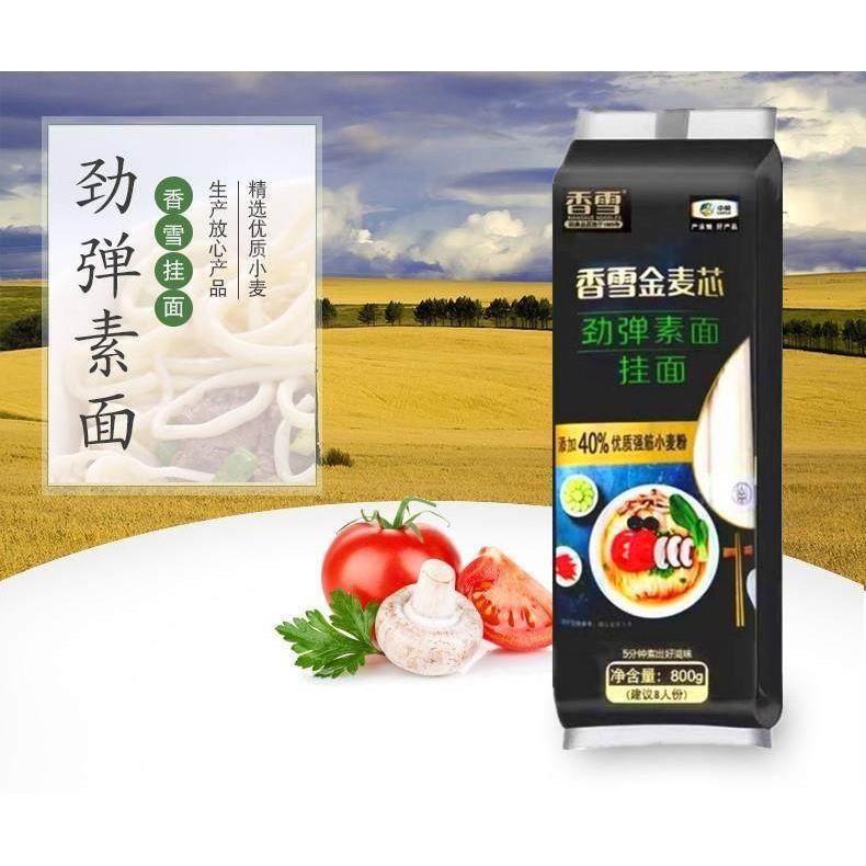 中粮香雪挂面金麦芯劲弹拉面800克X3袋细圆条拌凉面速食促销推荐
