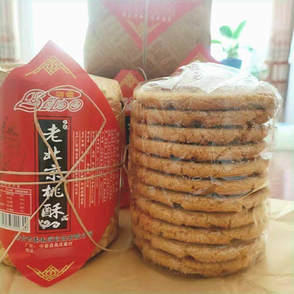 老北京桃酥宫廷桃酥一包410g好吃的传统糕点点心零食饼干整箱