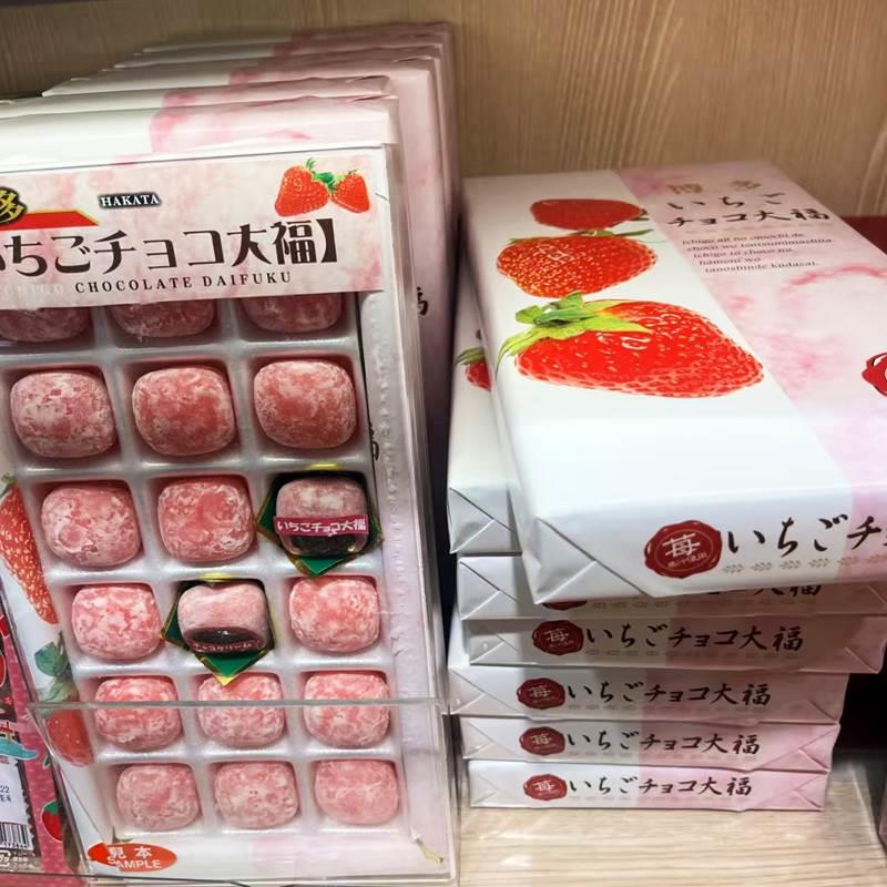 新货速发!日本进口甜点草莓抹茶奶油大福日式甜点伴手礼零食礼盒