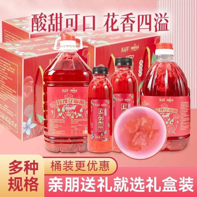 10斤云南玫瑰花醋饮品可食用新鲜玫瑰花瓣醋饮料大桶装玫瑰醋特产