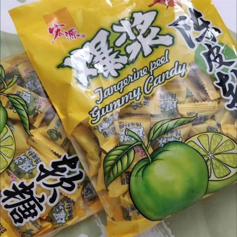 宏源爆浆陈皮糖正宗酸甜小零食办公室休闲商务招待婚庆喜糖网红糖
