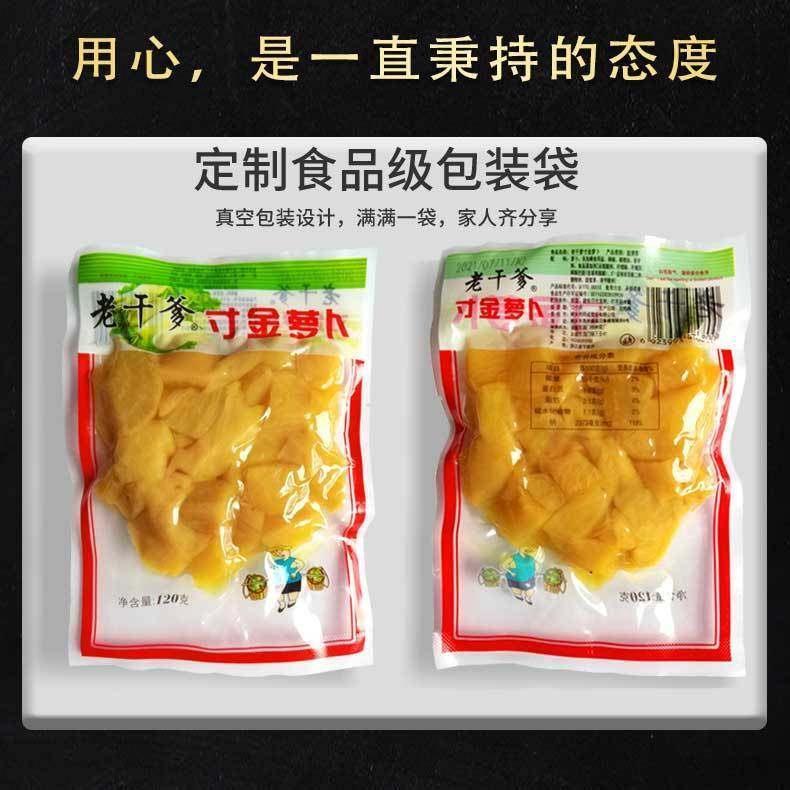 桐乡特产老干爹寸金萝卜120g开味菜早餐过粥下饭菜香脆萝卜干包邮