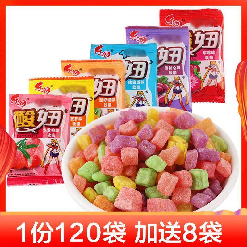酸妞软糖酸甜儿童90后怀旧