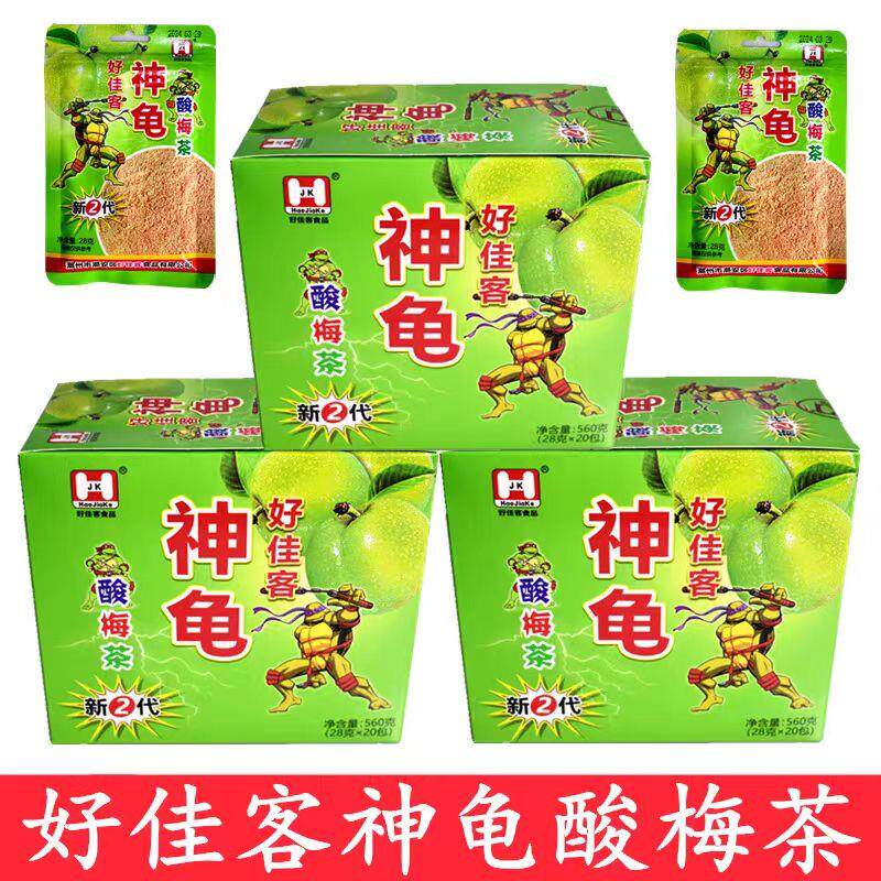 神龟酸梅茶酸梅粉话梅粉酸甜可口开袋即食可沾水果泡酸梅汤包邮