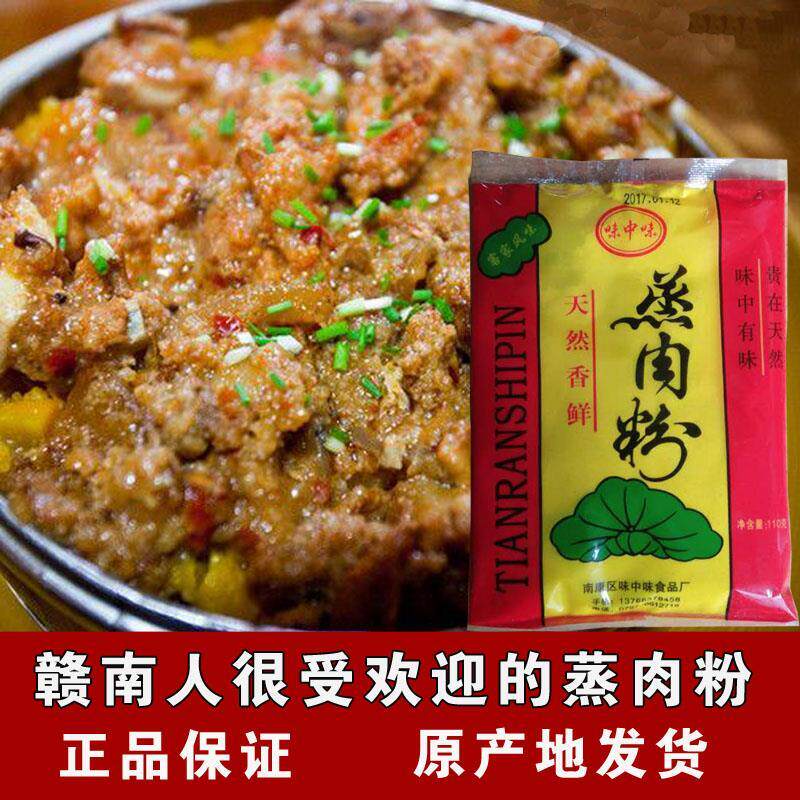 蒸肉米粉家用商用江西赣州