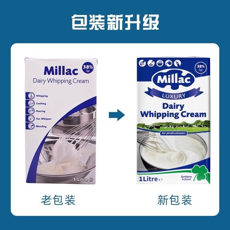 新货蓝风车淡奶油家用烘焙1L蓝米吉米勒动物稀奶油蛋糕裱花烘焙材