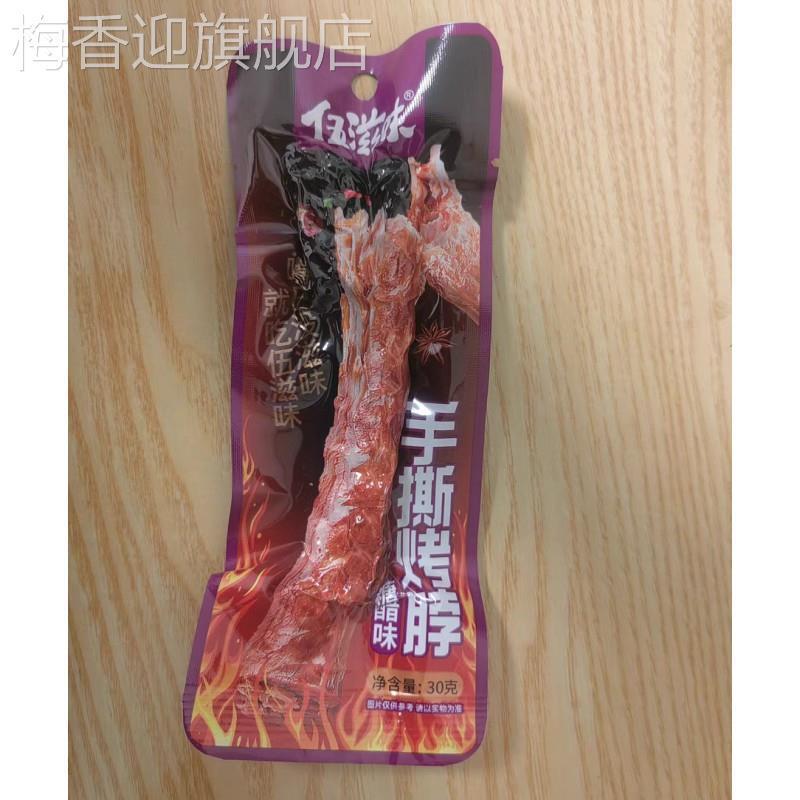 手撕烤脖整根黑鸭味非风干