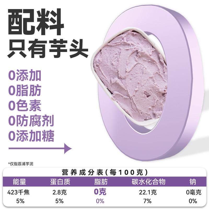 新货荔浦芋泥馅奶茶店专用烘焙原味0脂冷冻芋头泥加热即食蛋糕商