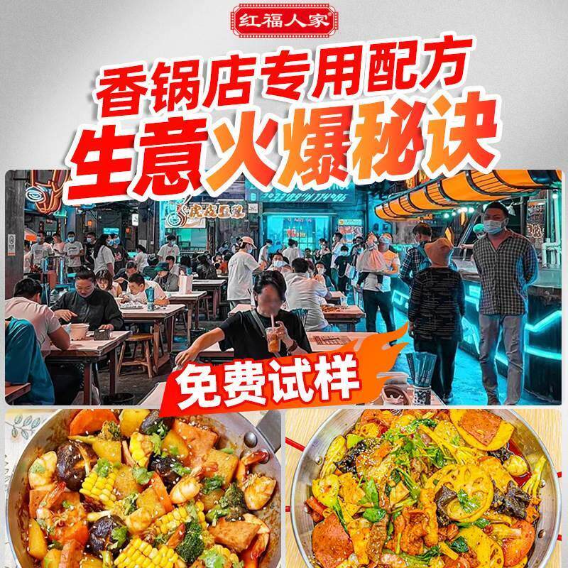 麻辣香锅底料家用正宗酱香