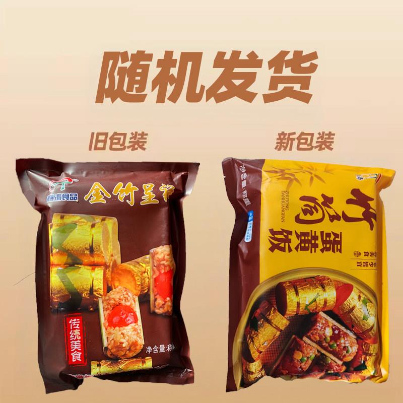 新货春涛金竹呈祥竹筒饭3袋整箱竹香饭咸蛋黄糯米饭蒸热即食预制