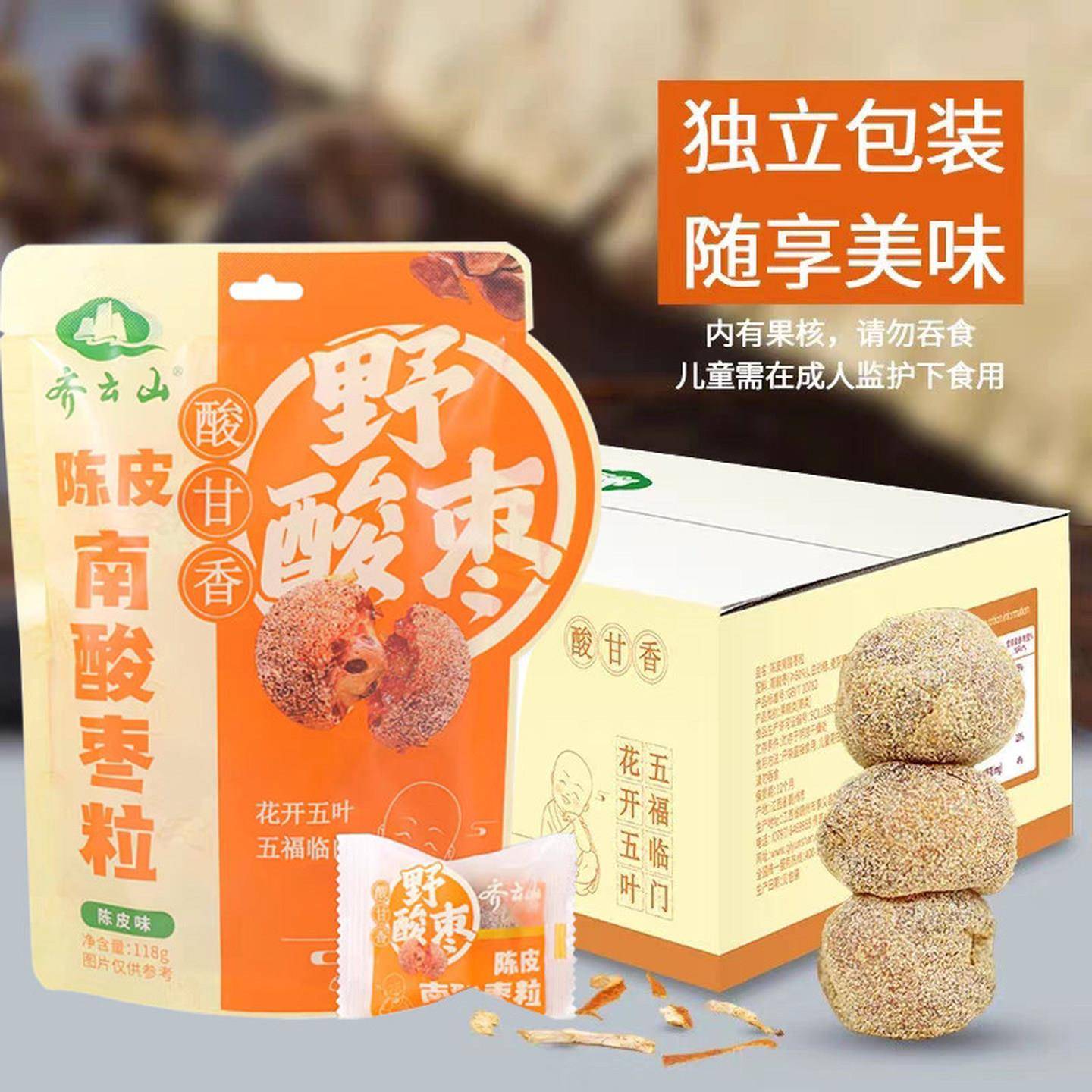 齐云山酸枣粒江西特产五眼果散装蜜饯南酸枣糕酸甜果脯解腻零食