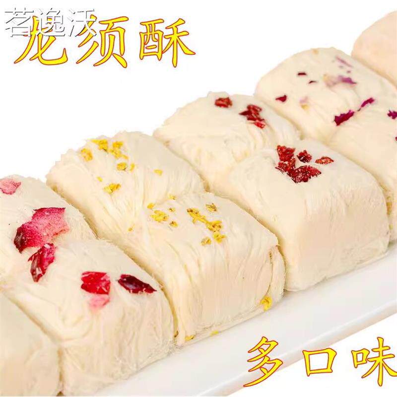 酥房斋龙须酥凤窝酥千层酥糖糕点心杭州骏泰盒装南京夫子庙龙须糖