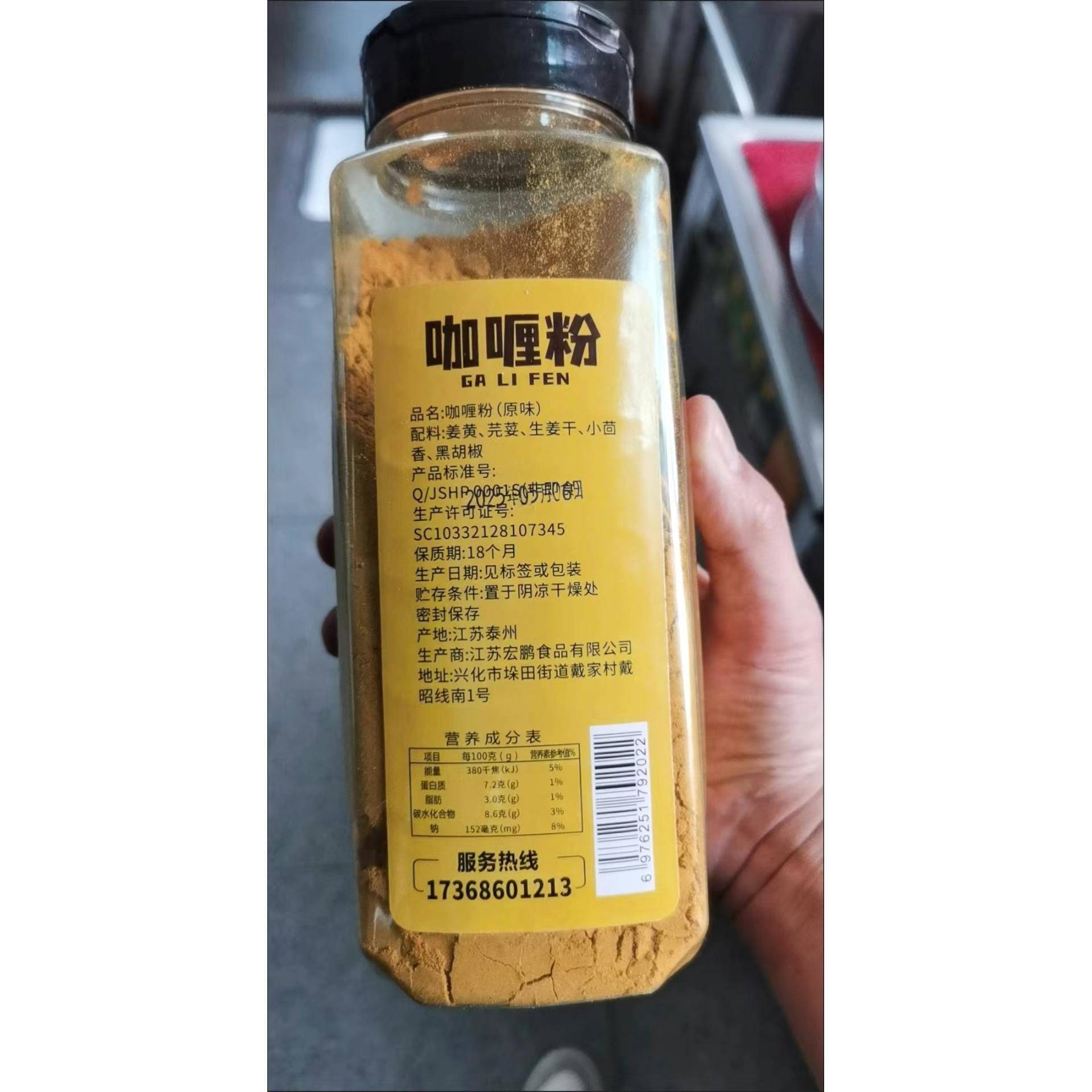 【食焙福】咖喱粉包邮家用咖喱炒饭咖喱牛肉鸡肉饭专用黄咖喱商用