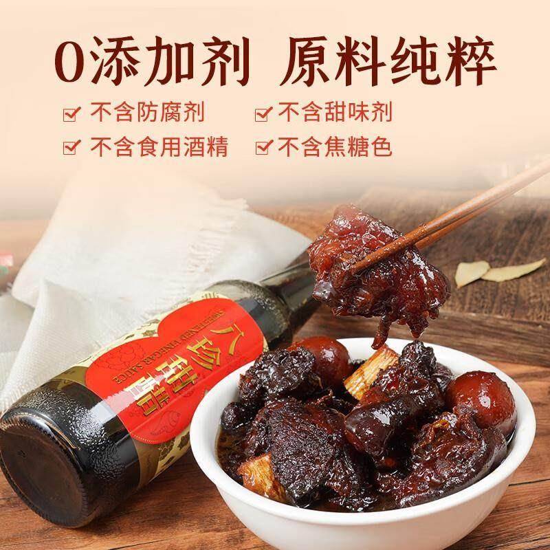 八珍甜醋600ml瓶装广东月子添丁甜醋煲猪脚姜醋蛋调味品