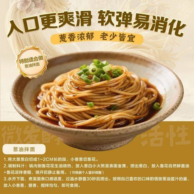 【10月新货】鲁花面条800g微发酵活性椭圆银丝金丝鸡蛋阳春面