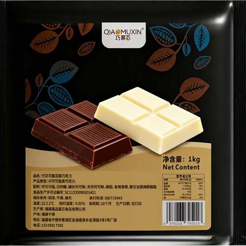 新货巧力宝黑白巧克力排块大块烘焙专用商用块砖蛋糕（代可可脂）