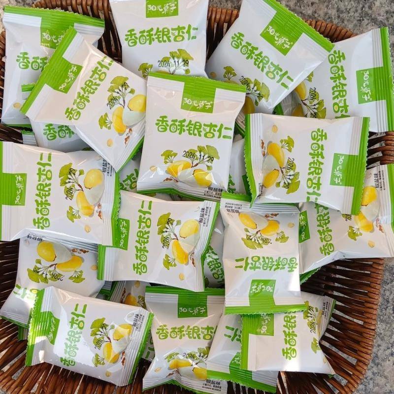 香酥银杏仁开袋即食椒盐白果仁去壳熟银杏果吃的开心银杏果仁无壳