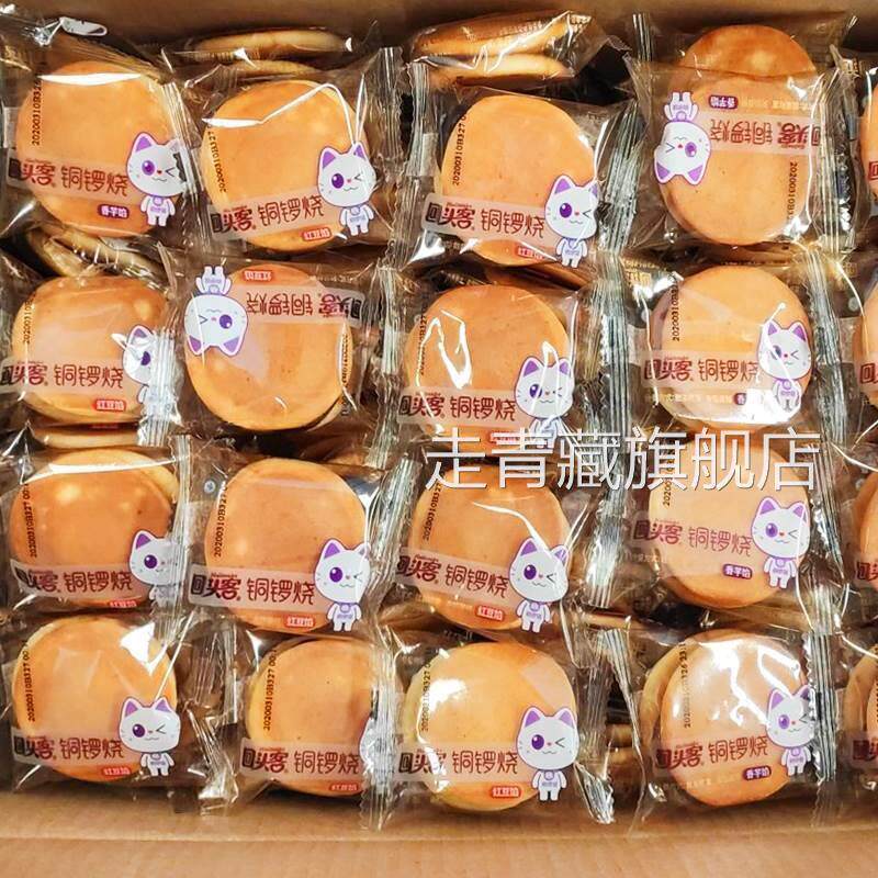 回头客铜锣烧官方旗舰店红豆味整箱早餐速食懒人食品点心糕点面包