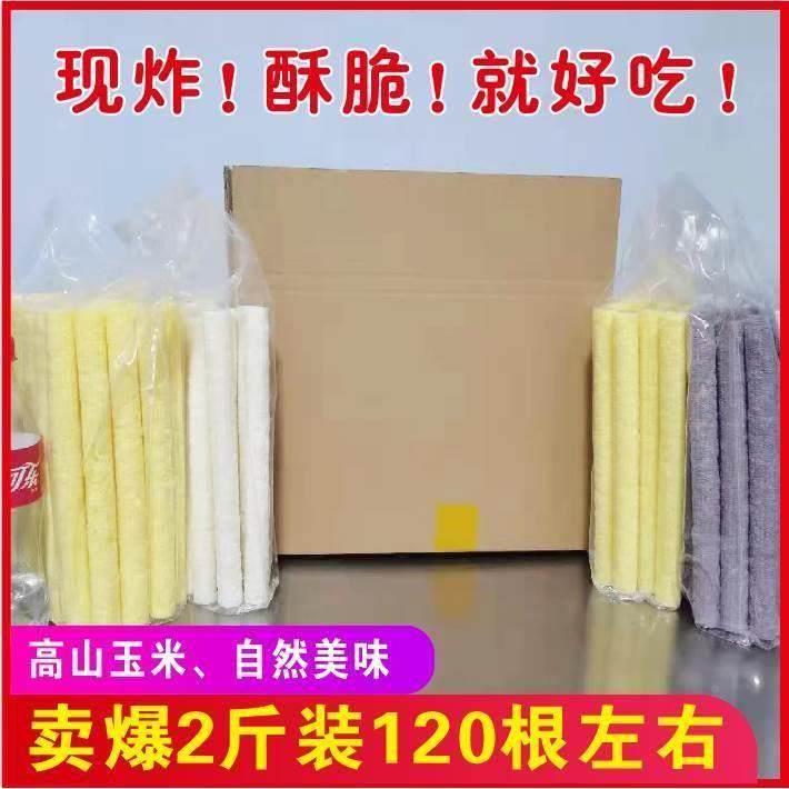 老式玉米棒爆米花膨化玉米棍米花大米棍空心玉米筒米泡筒怀旧零食