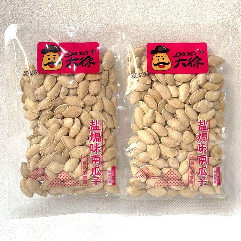 大徐话梅味奶油味西瓜子盐焗味南瓜子小包装称重500g坚果炒货年货