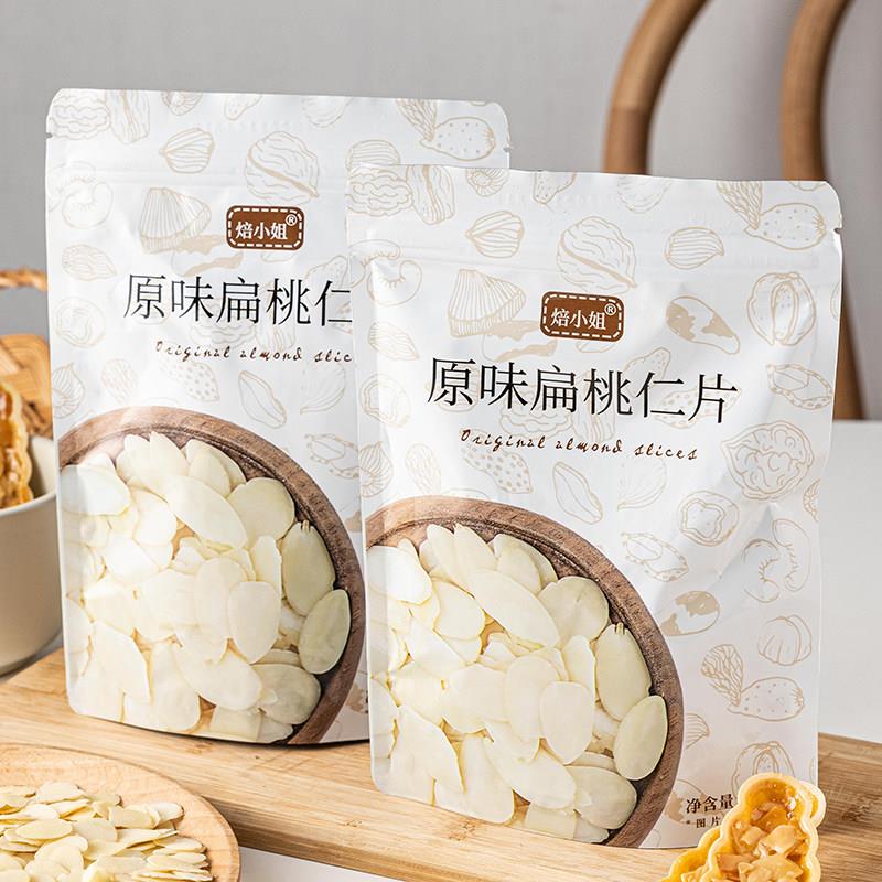 新货扁桃仁片100g 糯米船烘焙原料薄片蛋糕装饰专用巴旦木杏仁酥