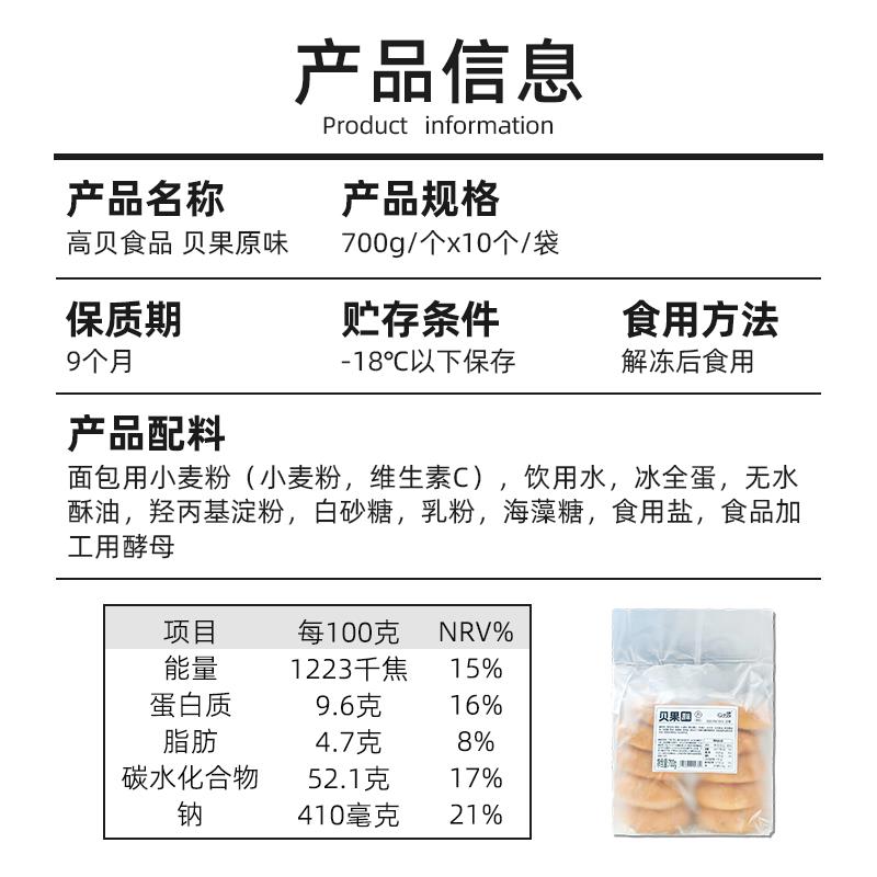 新货高贝贝果700g芝士味杂粮蔓越莓巧克力原味面包圈轻食烘焙半成图片