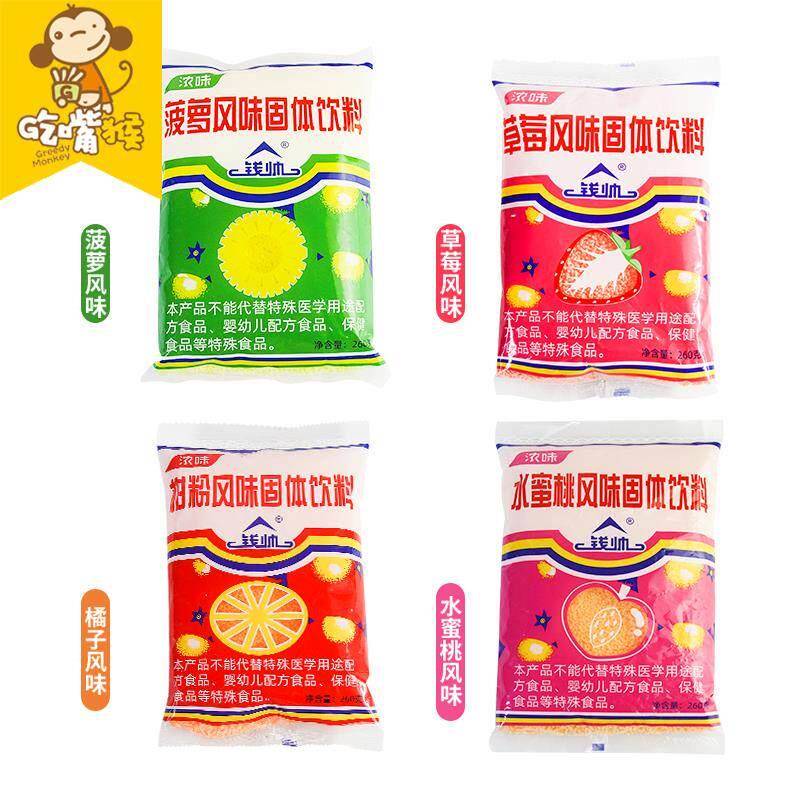 钱帅老式橘子粉冲饮8090后怀旧桔子粉老牌子固体饮料果汁速溶冲剂