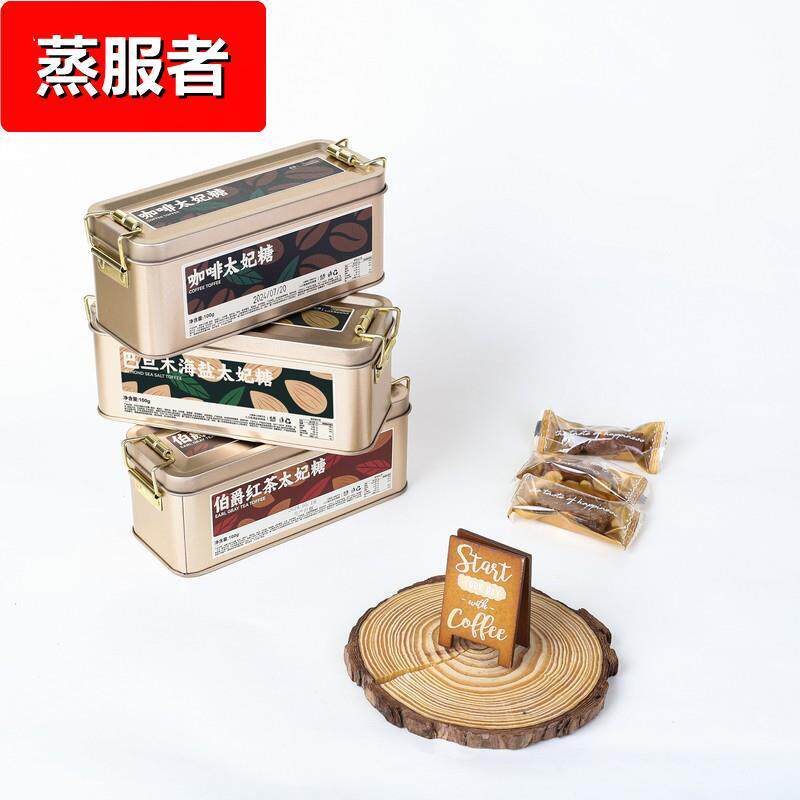 绿皮火车茶礼x也梨巴旦木