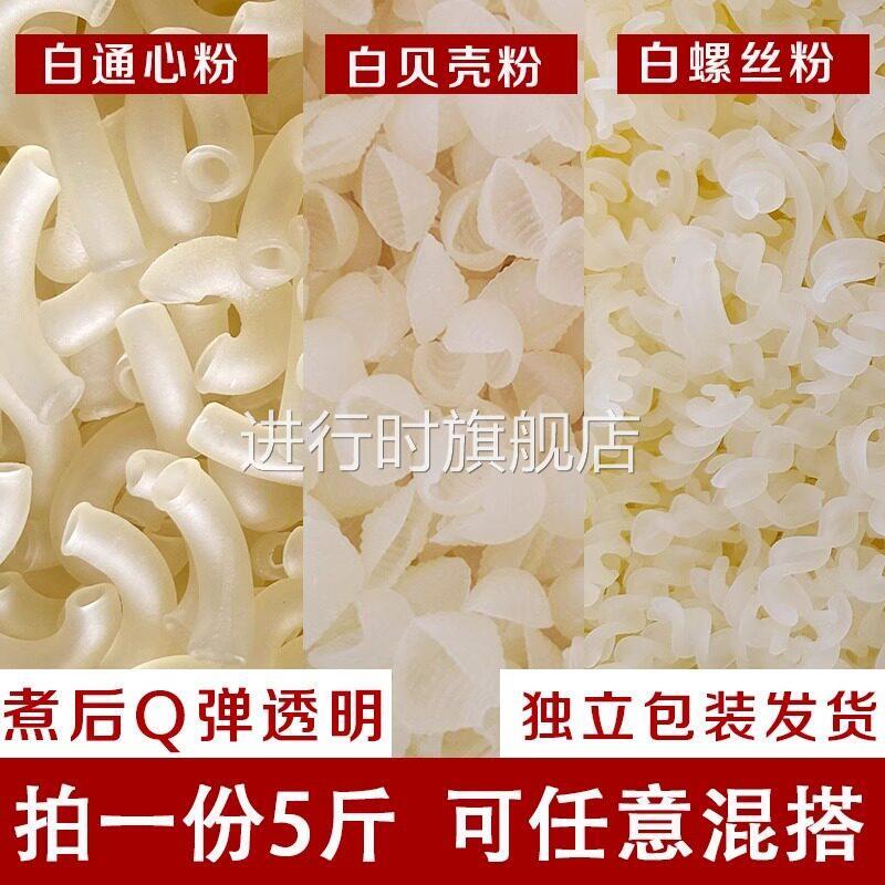 通心粉特产海南清补凉配料