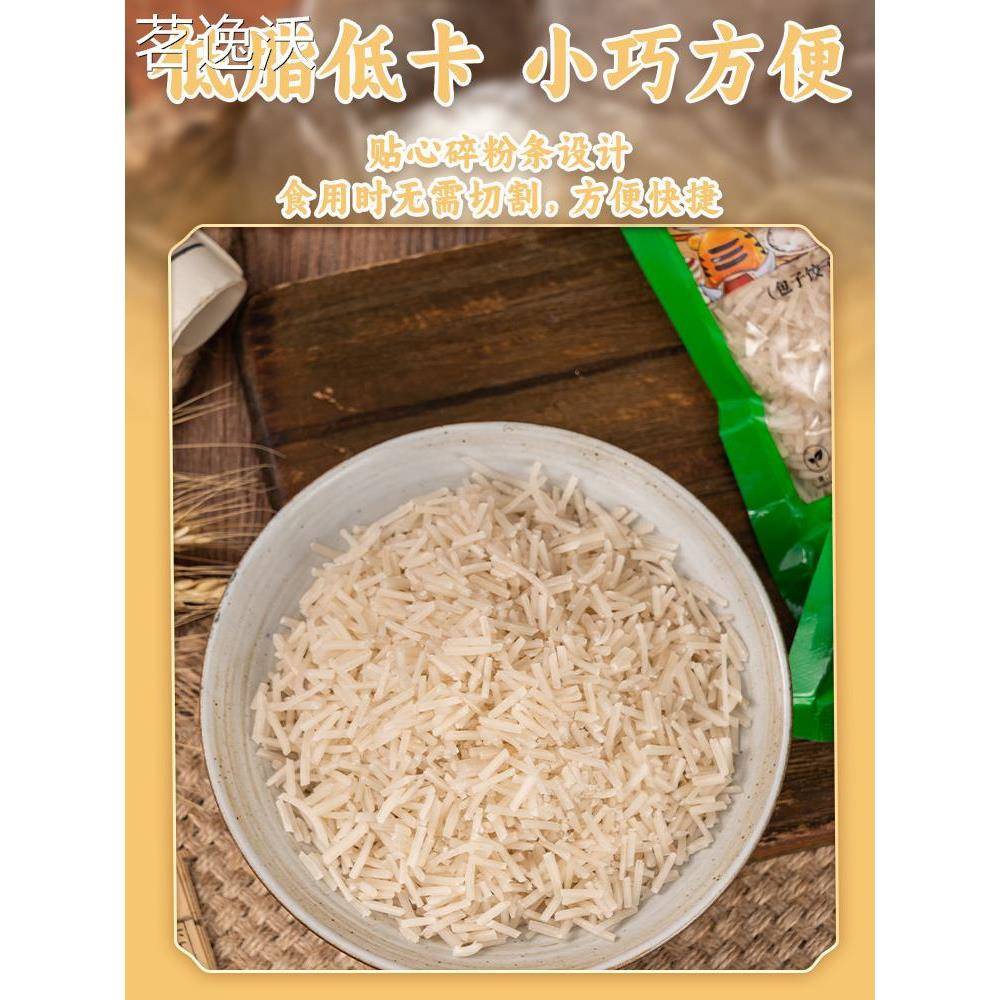 正宗农家手工葛根粉条碎粉丝包子包饺子包盒子专用家用馅料商用