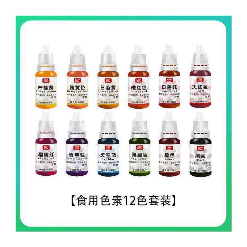 儿童可食用色素柠檬黄小瓶