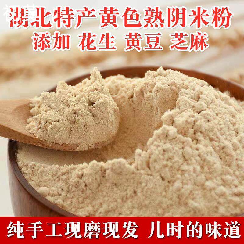 湖北天门特产熟阴米粉子手